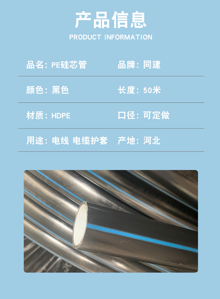 HDPE flame-retardant pipe, polyethylene color silicon core flame-retardant sub pipe, 32/28 threading insulation pipe