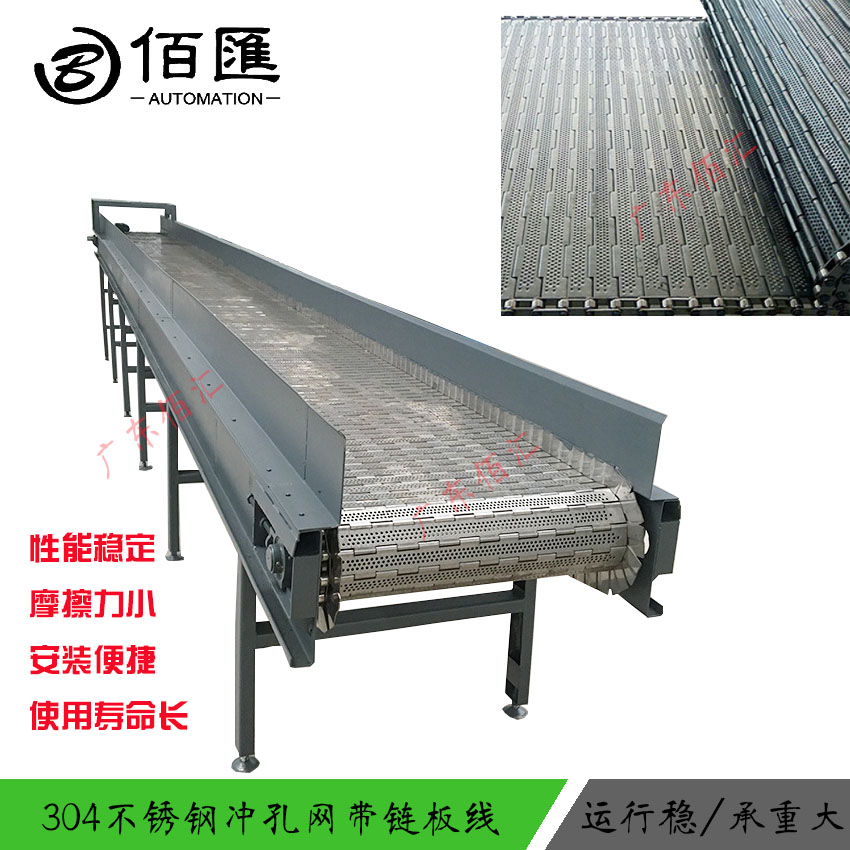 Baihui BH-0102 non-standard customized chain plate heavy-duty conveyor runs smoothly