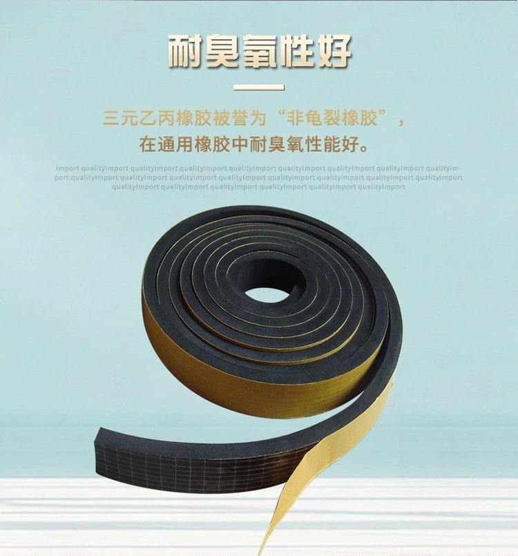 3mm thick flame-retardant closed cell EPDM foam for buffering and vibration isolation, single sided adhesive, EPDM foam