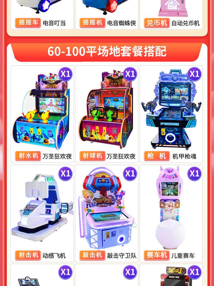 The new 5th generation hand and foot dance electromechanical game city children's playground E dance becomes famous, dazzling dance century body feeling game console