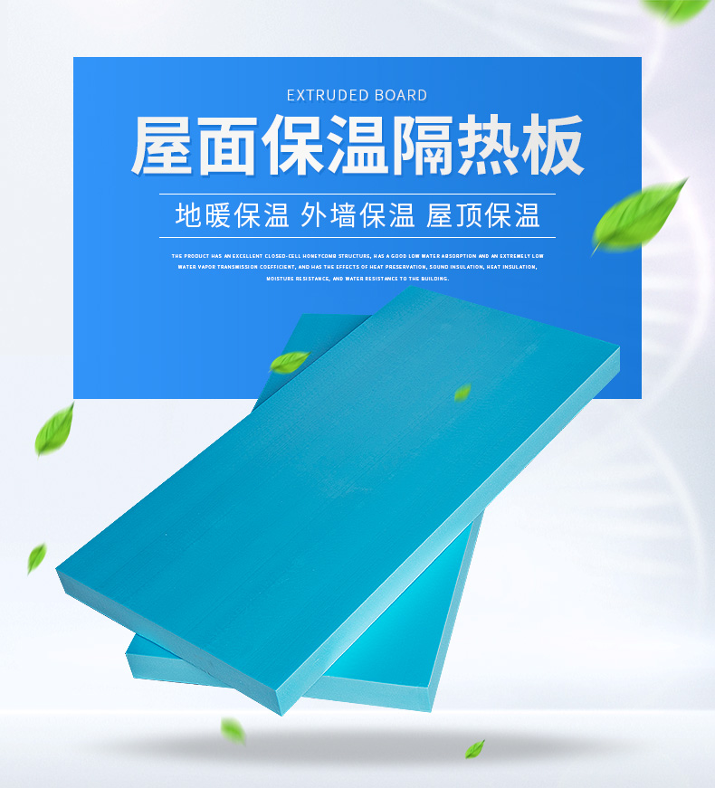 Roof insulation board, Class B1 flame-retardant extruded board, high-density insulation board