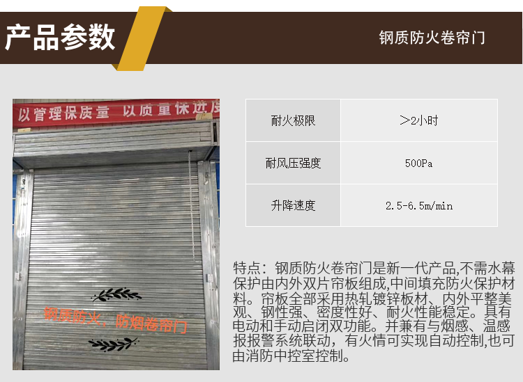 Thermal insulation security door, electric rolling gate, flame retardant, dust-proof, wind resistant, fast fire resistant Roller shutter