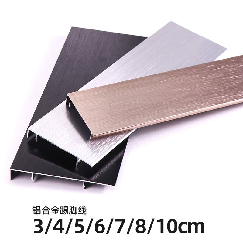 Tooling aluminum alloy skirting board manufacturer waterproof environmental protection Baseboard brushed rose gold spot wholesale