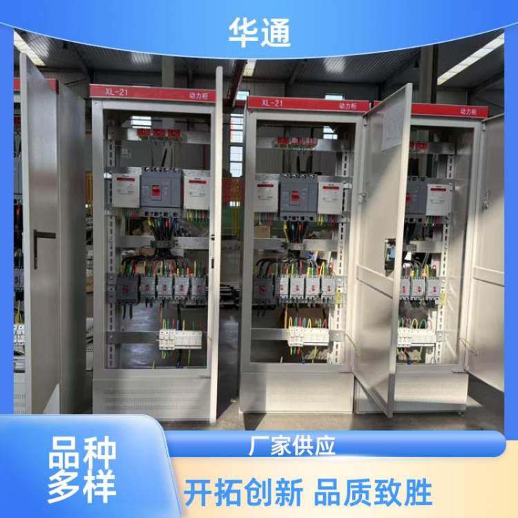 纺织车间电路分流 不锈钢动力柜 金属板材抵御外力撞击 华通