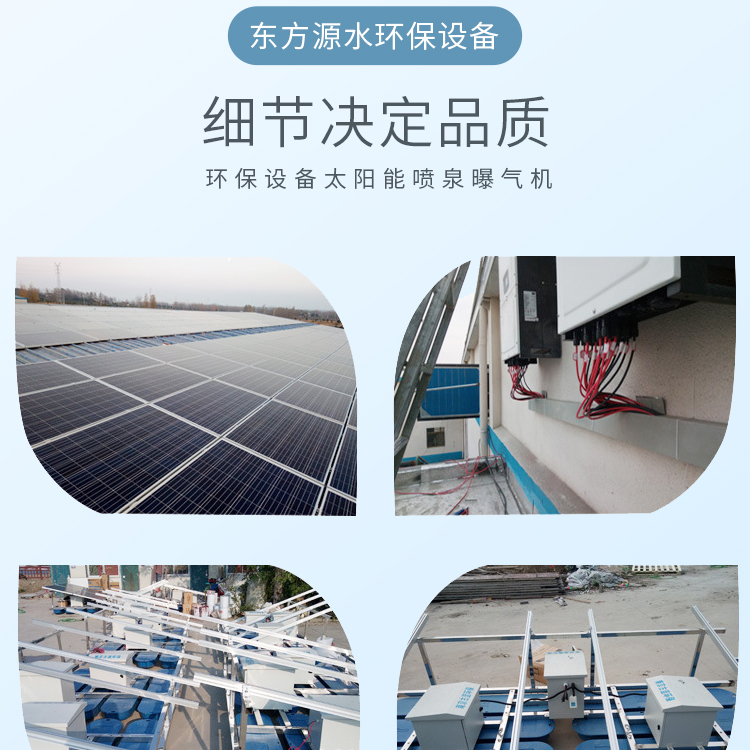 [Dongfang Source] Floating plug flow aerator Oxygen cycle equipment for river polluted water