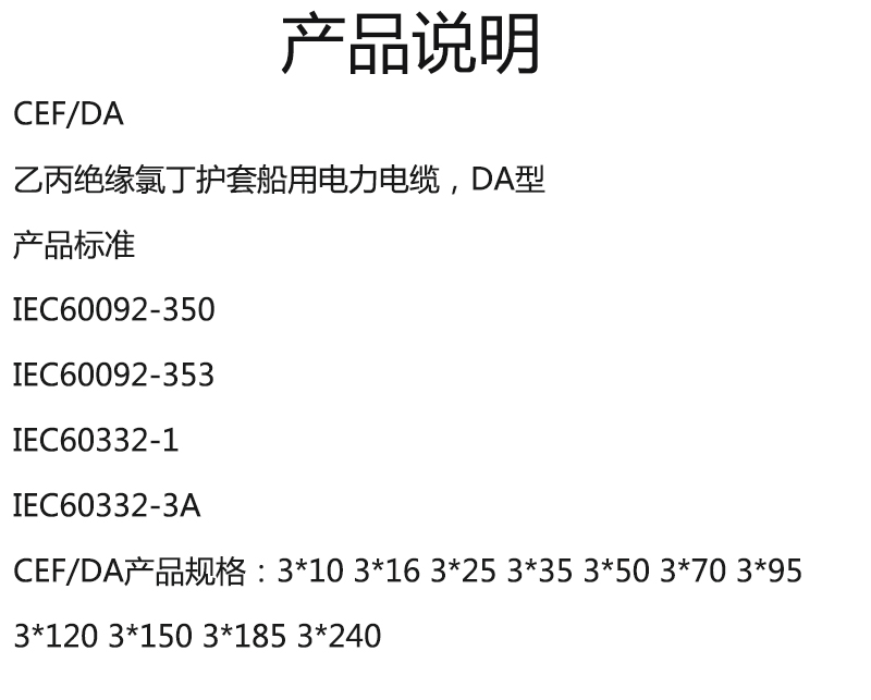 Futeng Group supplies marine cable CEF/DA 3-core ethylene propylene insulated chloroprene sheath