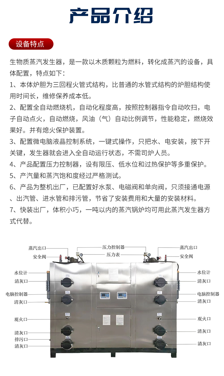 Biomass 700KG steam generator Steam engine such as grease chemical polymerization industrial reaction tank distillation