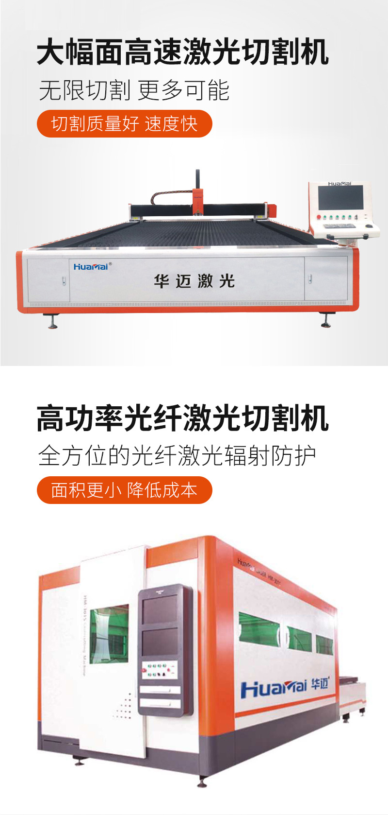 Metal fiber laser cutting machine, sheet metal electrical cabinet processing, various metal material cutting