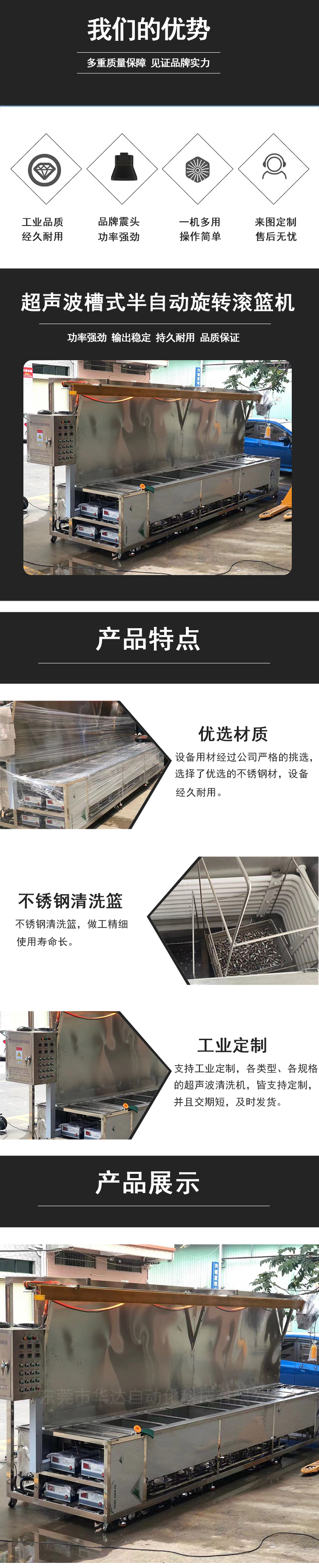 Trough type semi-automatic rotary basket Ultrasonic cleaning Metal drum degreasing cleaning equipment