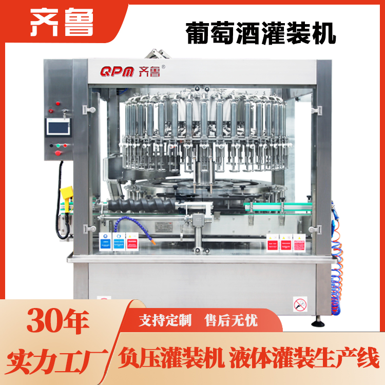 Wine Filling Machine Manufacturer Red Wine Liquid Filling Production Line Glass Bottle Filling Liquor Production Line Qilu