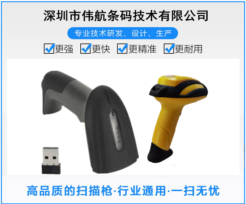 Wireless 2D scanning gun, super express logistics, inbound and outbound barcode scanner, plug and play perfect compatibility