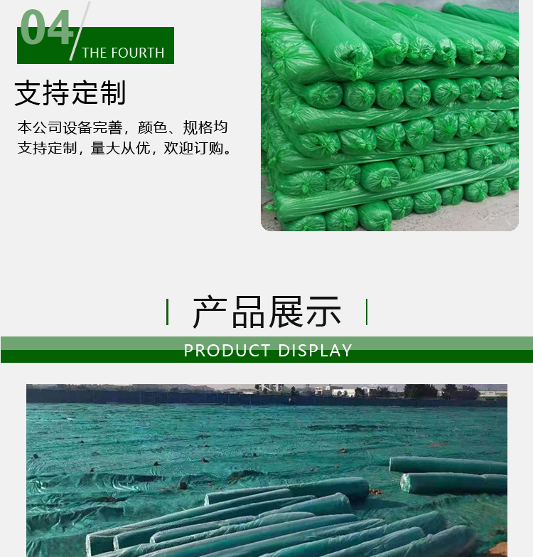 Customized dust cover, dust net cover, sand cover, coal cover, soil net, bare soil cover, green net in stock