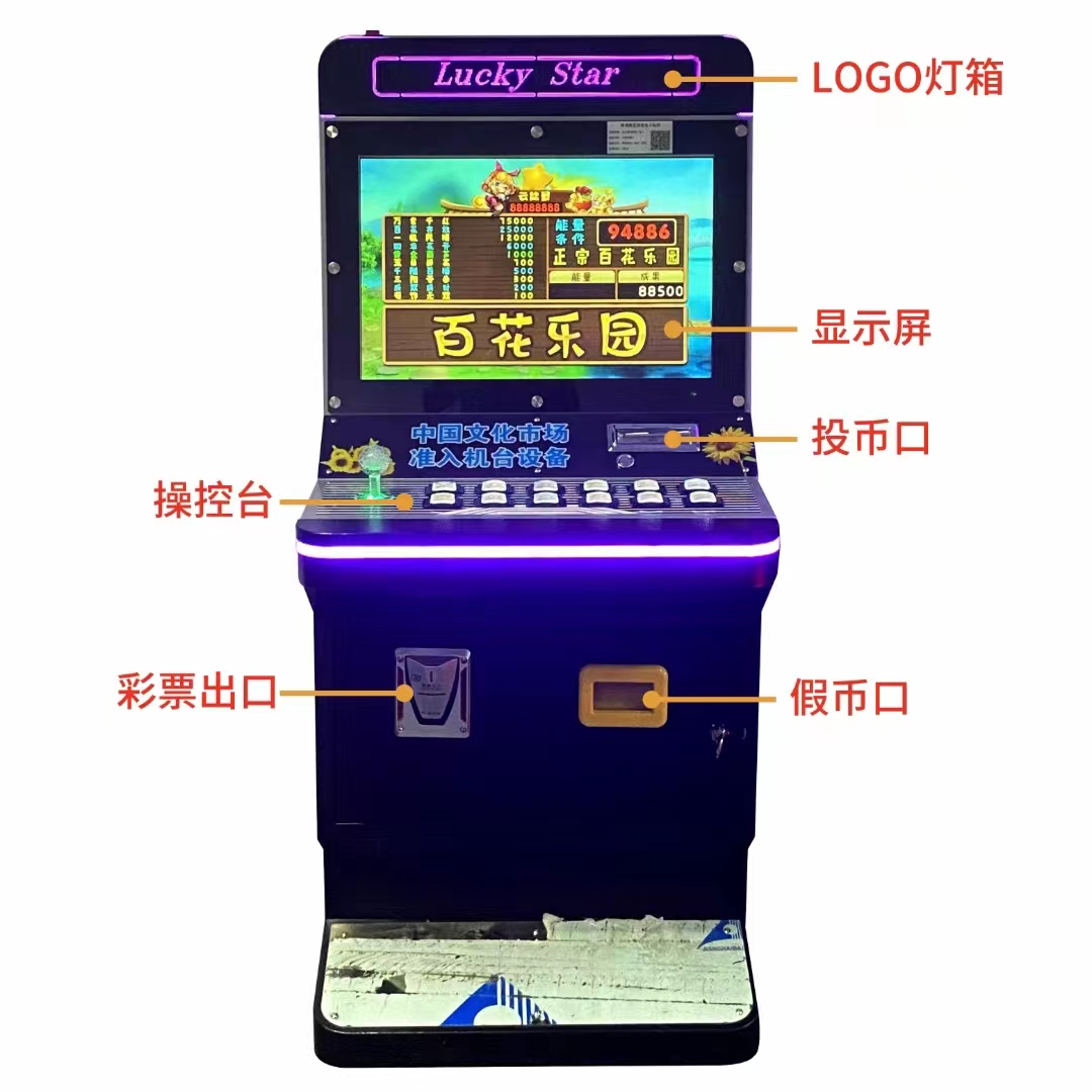 Weida Technology's Classic Gaming Machine Program Hardware Material Video Game One Stop Procurement Center All Types