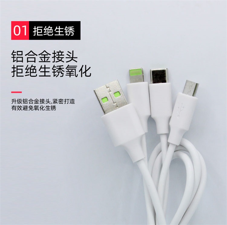 Lianxin Decheng USB 1-in-3 data cable 2A fast charging PVC 3-in-1 charging cable supports customization