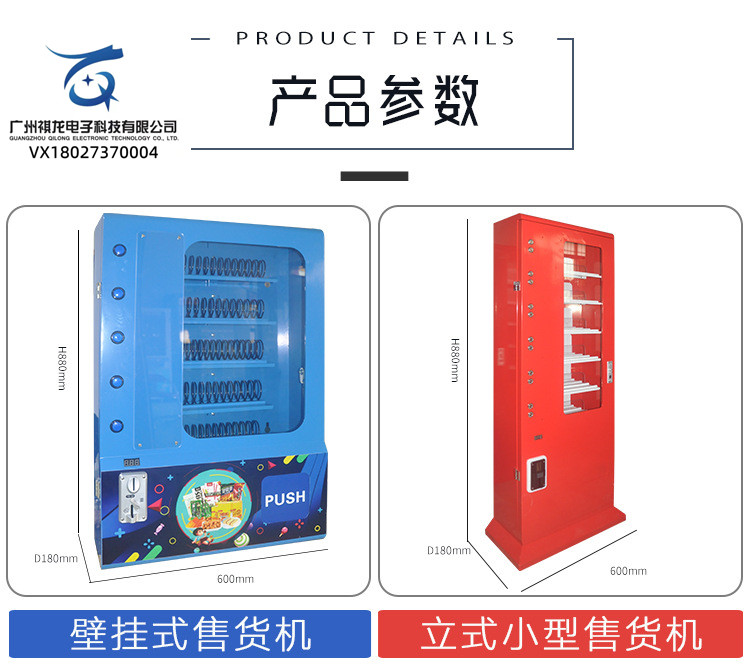 Touch screen QR code scanning vending machine intelligent automatic beverage unmanned vending machine Qilong