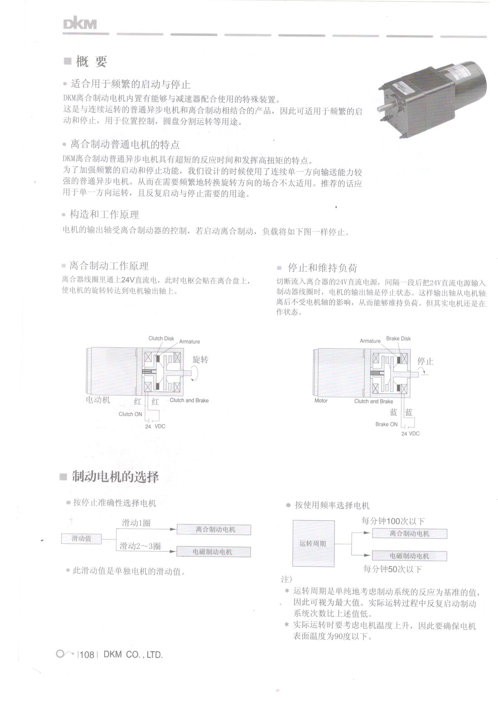 Korean DKM motor 9BDDG-200F electromagnetic brake motor elevator up and down movement motor