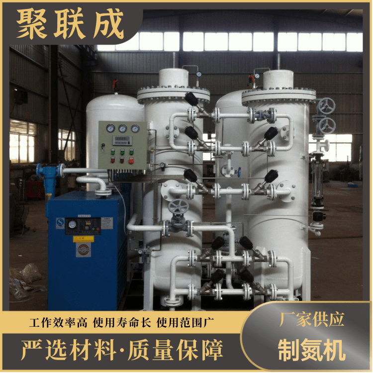 Juliancheng manufacturers can customize nitrogen production equipment and machines for the high-purity chemical industry