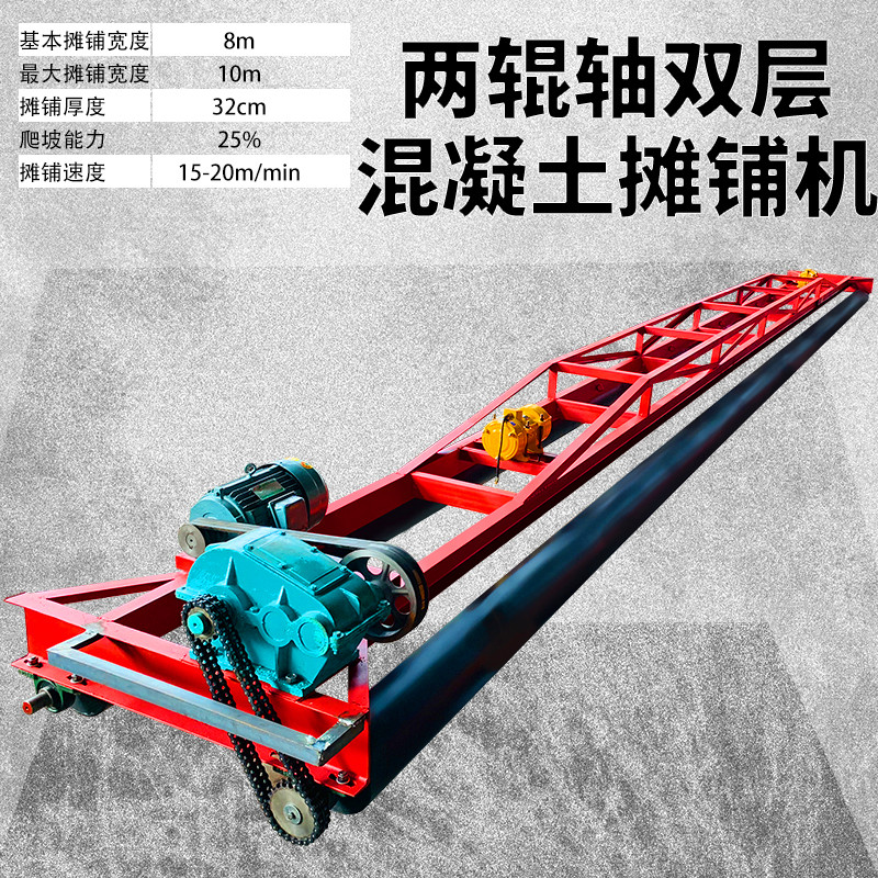 Bridge deck frame vibration beam concrete laser leveling machine Road surface vibration beam vibration isolation integrated suspension paver