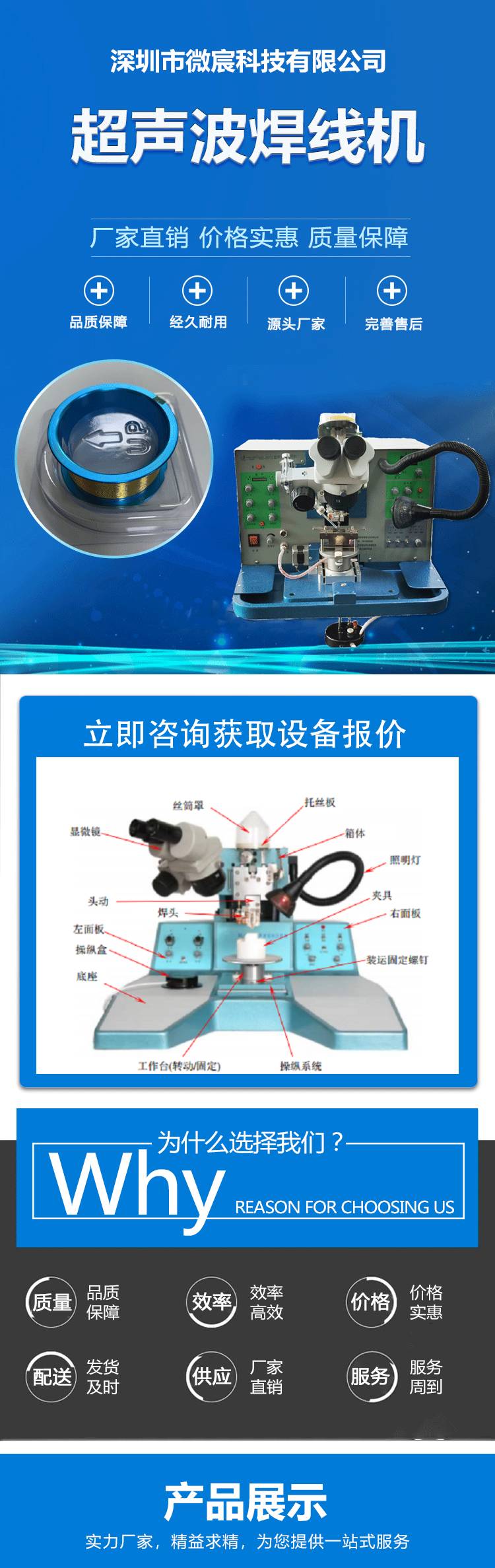 Weichen WE-2000 ultrasonic aluminum wire pressure welding machine has accurate positioning and fast speed