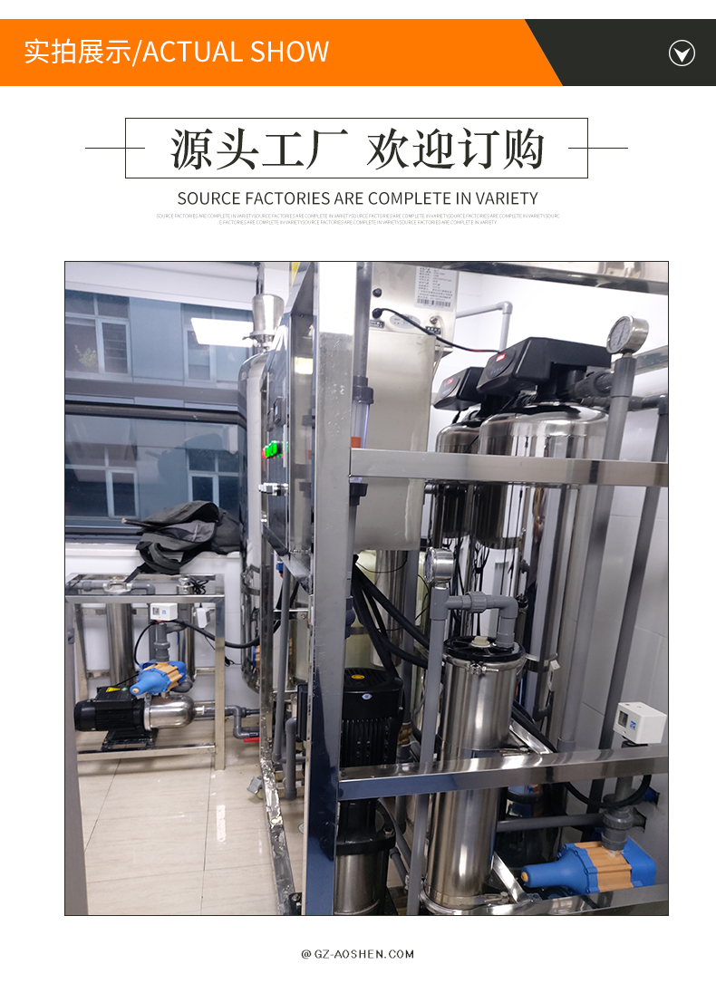 Sales of 3 tons of industrial pure water equipment, 100 liters/hour, laboratory pure water machine, 5 tons of process reverse osmosis machine equipment