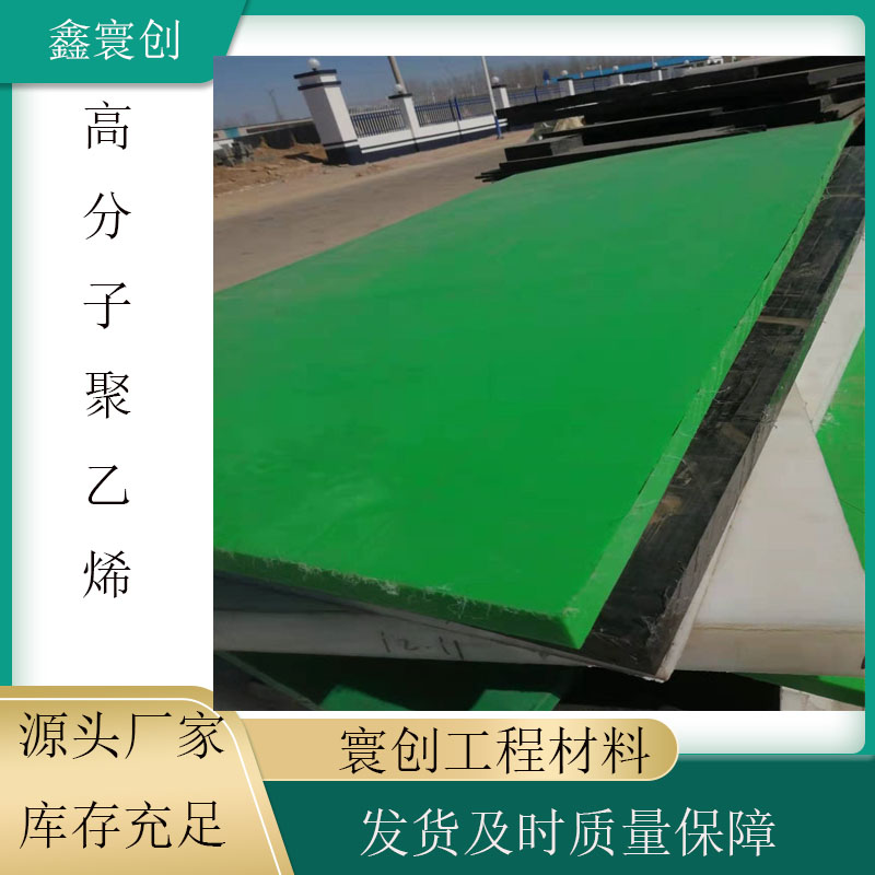 High density polyethylene plastic sheet, HDPE plastic hard sheet, white PP sheet, nylon sheet