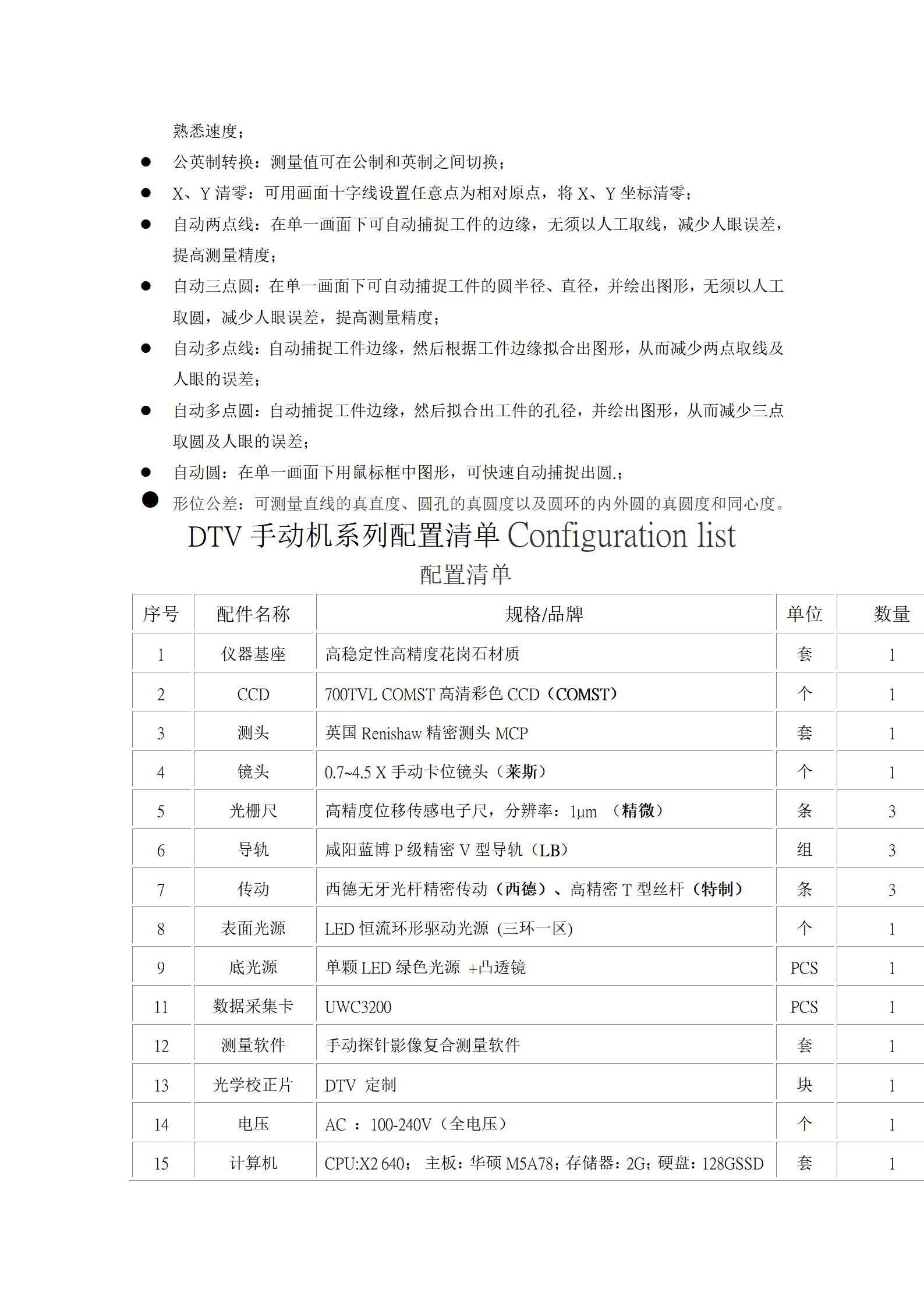 Plane geometric dimensions of Diye domestic DTV-3020T manual 3D probe anime image measuring instrument