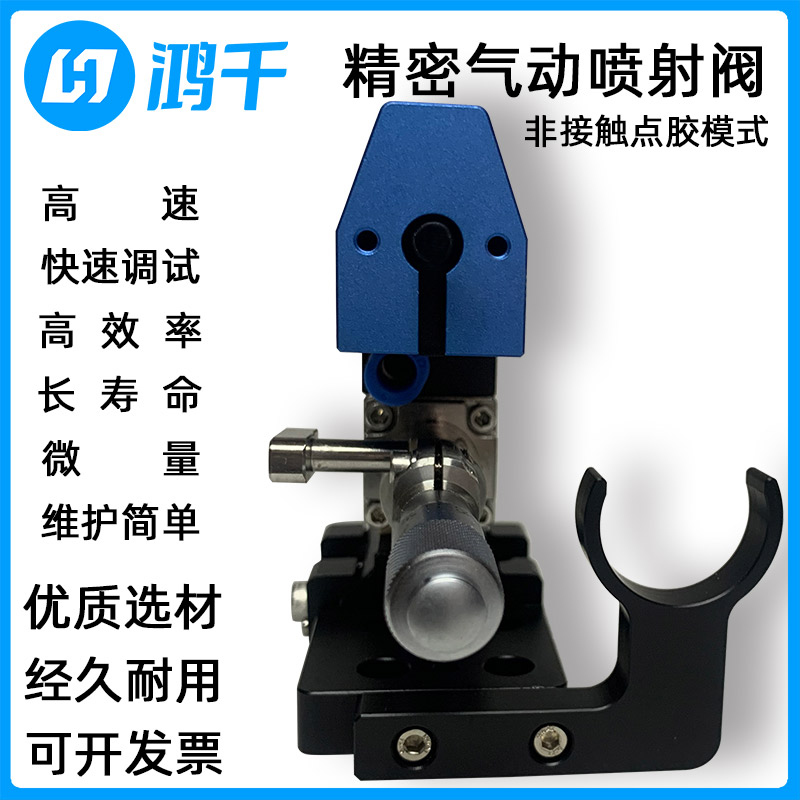 Automatic dispensing machine High precision pneumatic injection valve High speed non-contact dispensing machine not affected by workpiece warping