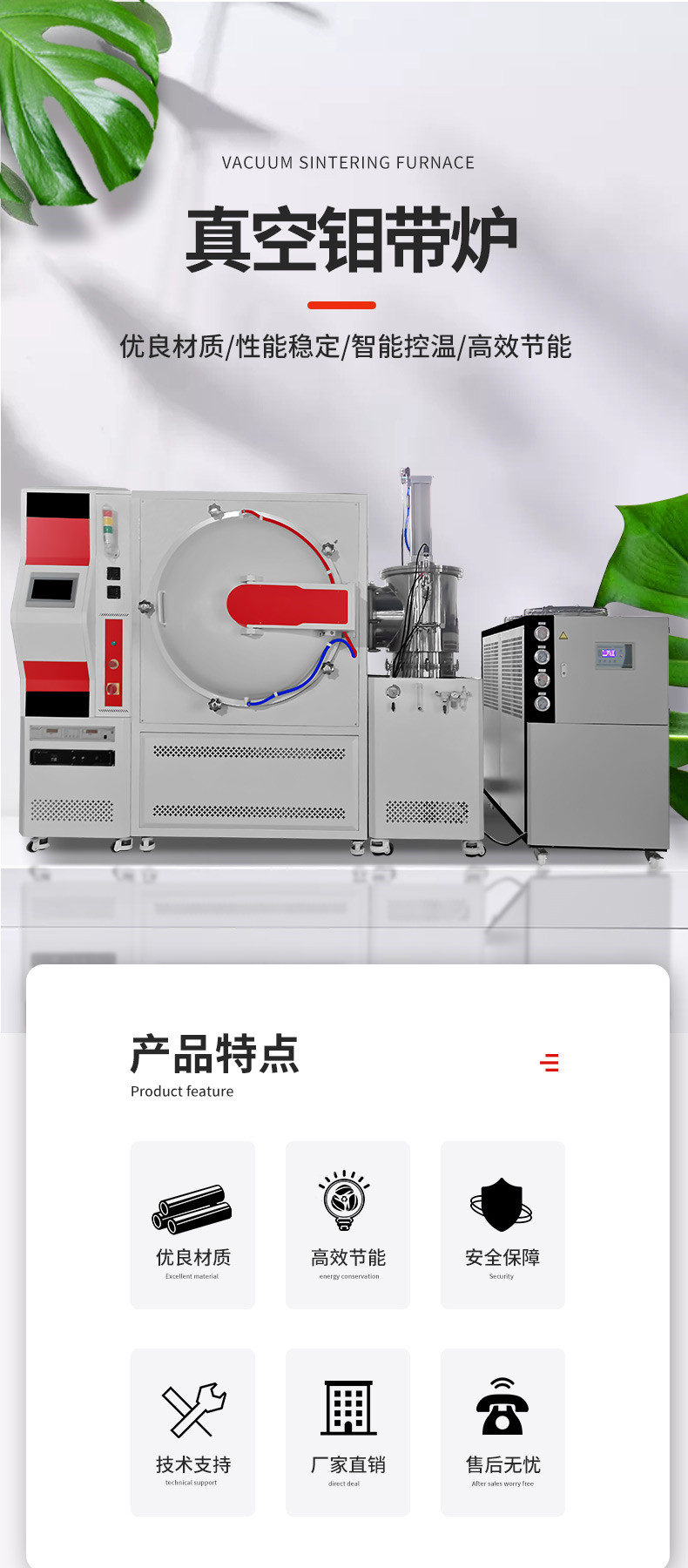 Zhiyuan 1700 ° C Vacuum Heat Treatment Furnace Vacuum Sintering Furnace Brazing Furnace Copper Annealing