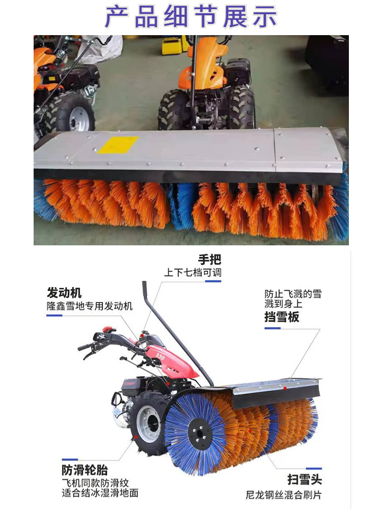 Hand propelled Snowplow small all gear snow cleaning equipment Sanxian Heavy Industry gasoline snow remover