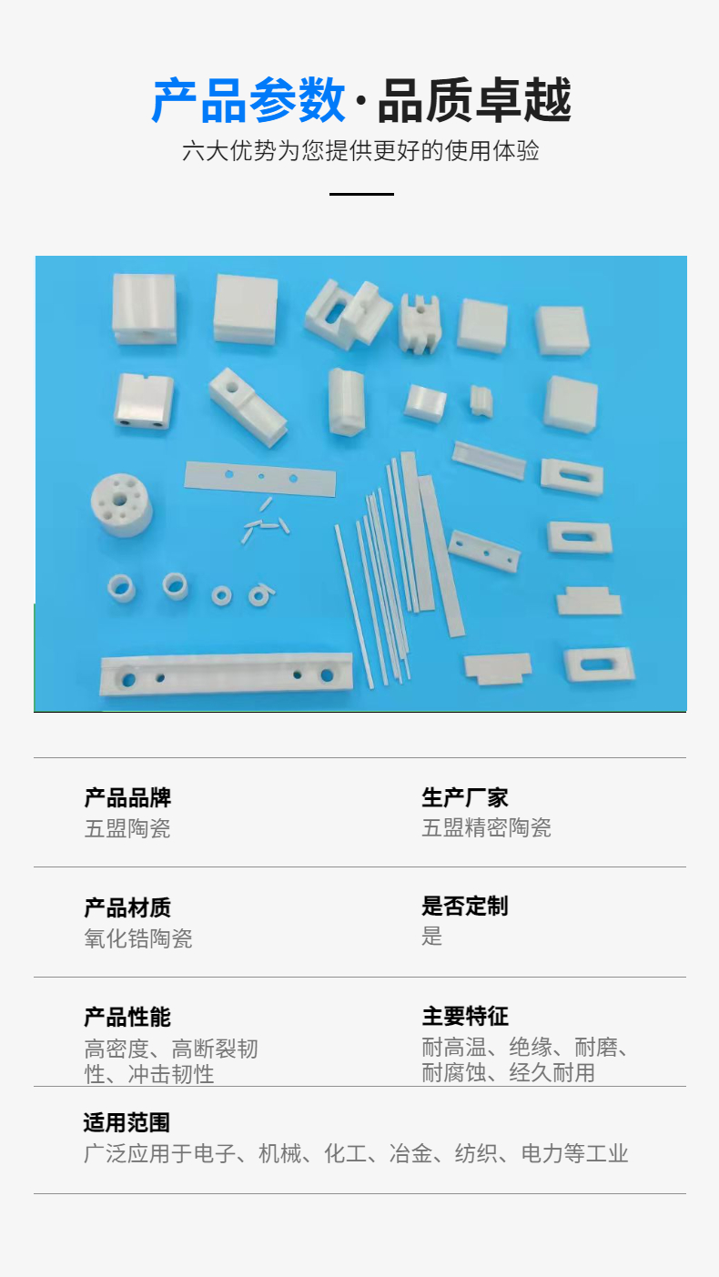 Customized wear-resistant industrial precision zirconia ceramic block shaped parts, customized processing of aluminum oxide