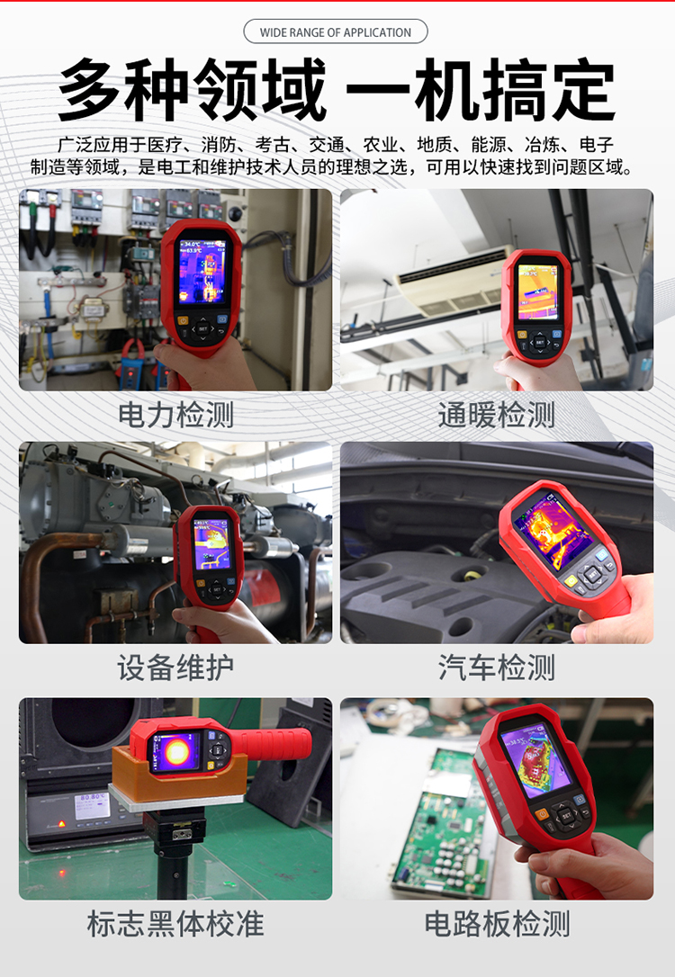 Infrared Thermographic camera high-precision thermometer Hot spot tracking of underground heating power pipe detector