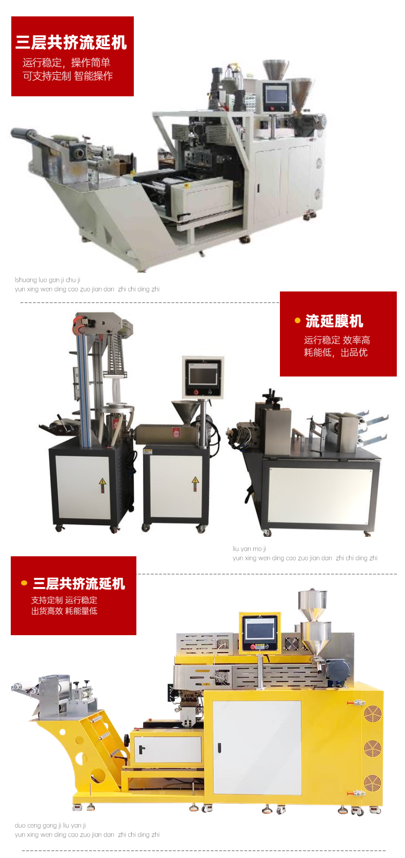 Zhuosheng TPU casting integrated machine equipment ABC multi-layer co extrusion small casting machine film uniformity