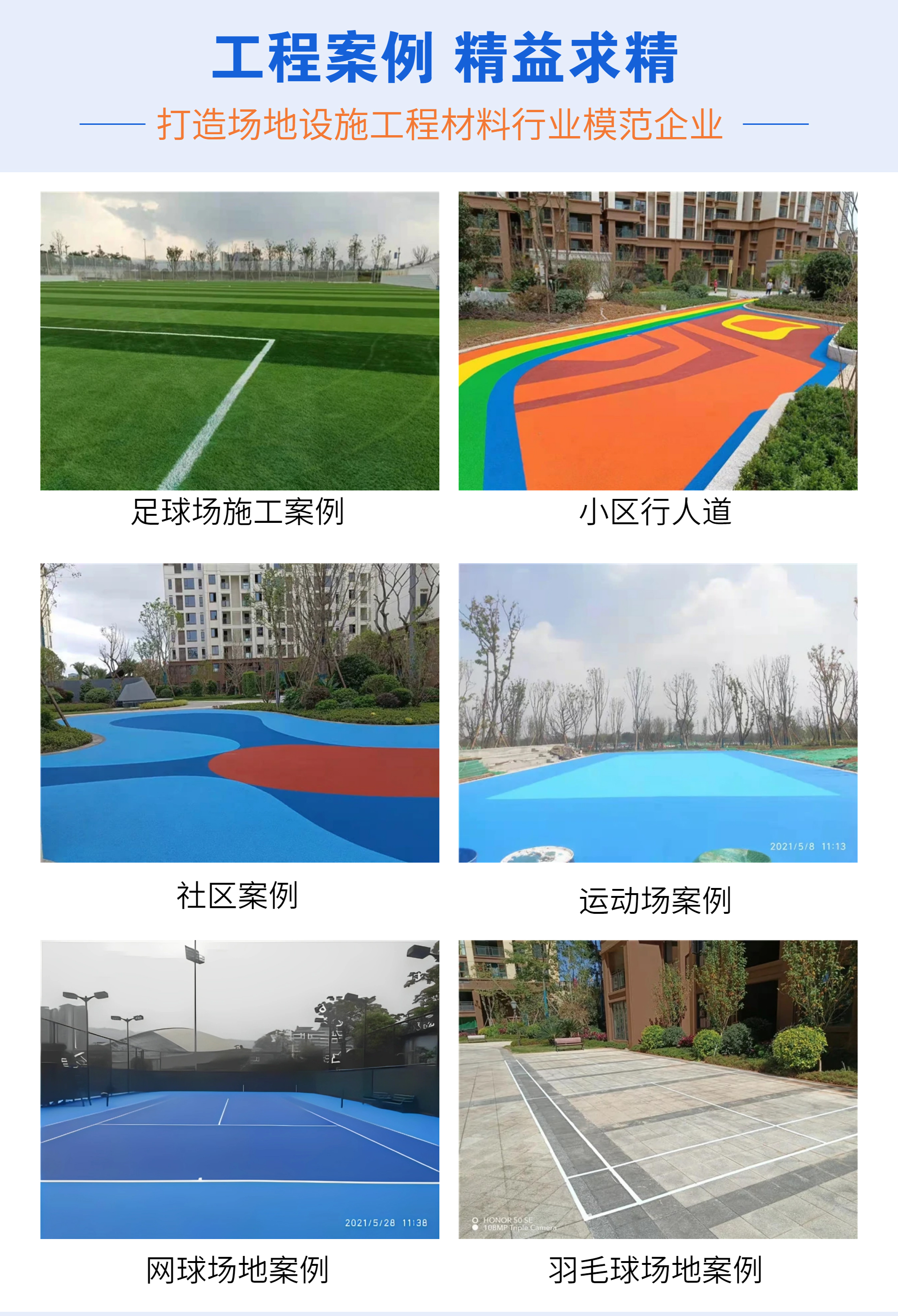 Special acrylic floor paint for sports ground laying engineering construction, wear-resistant and elastic Shengfei Kangti