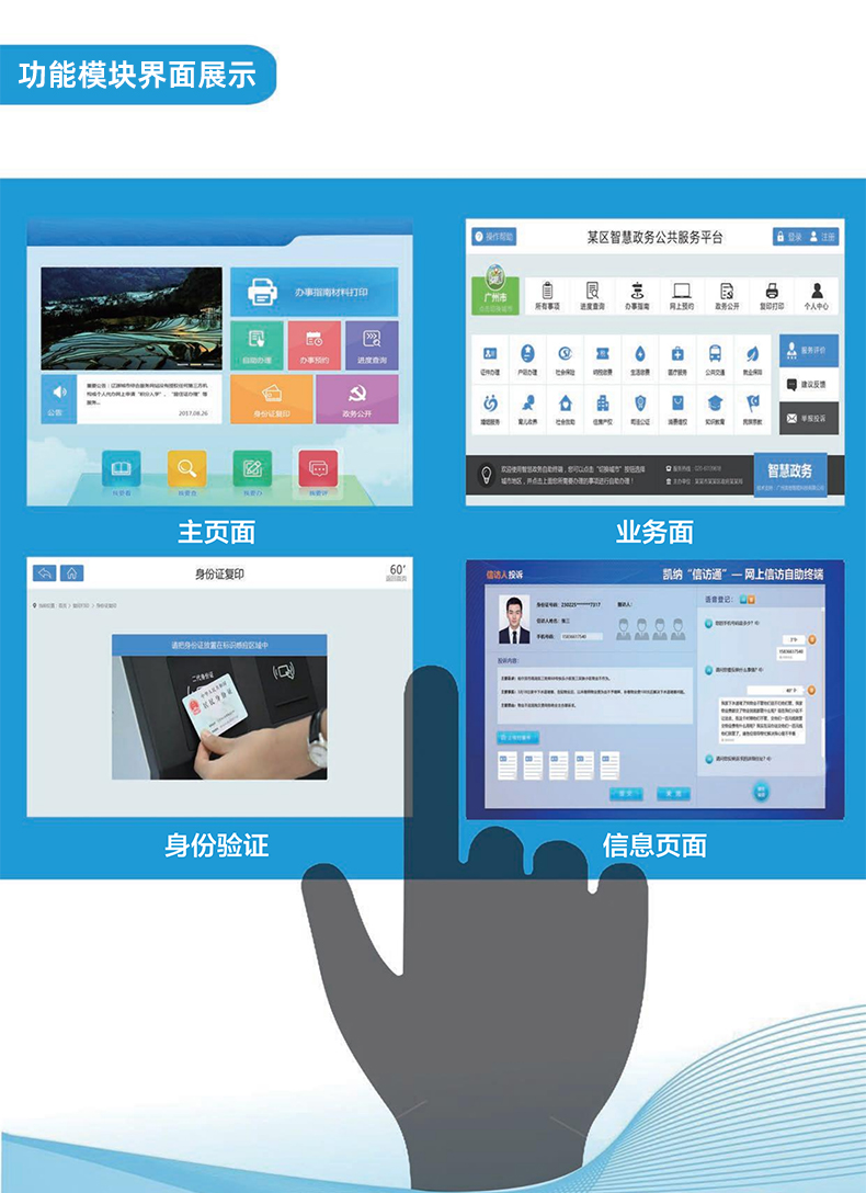 Self service terminal, bank government hall information inquiry, recharge, payment printing, ticket retrieval, and card issuance machine customization