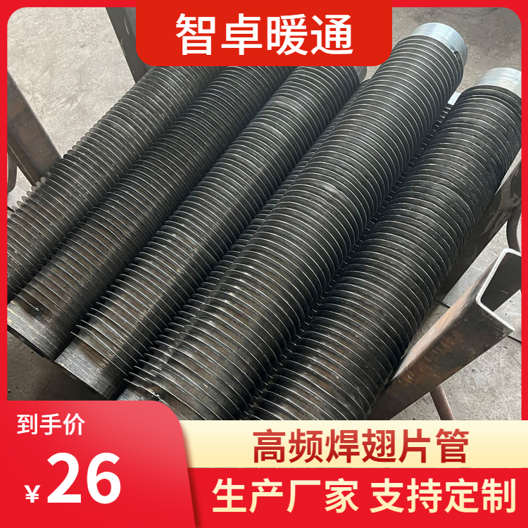 High frequency welded finned tubes, carbon steel wrapped finned heat dissipation tubes for industrial equipment