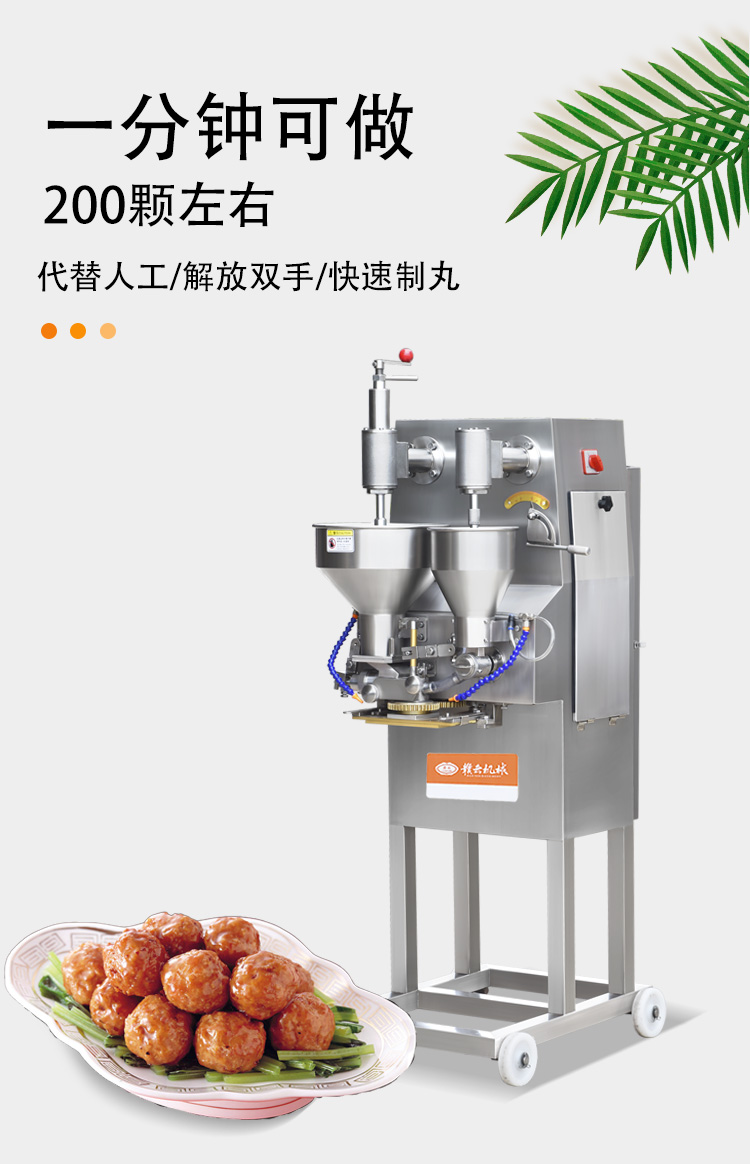 Ganyun's machine for making heart-shaped balls and exploding fish balls with egg yolk and cheese filling