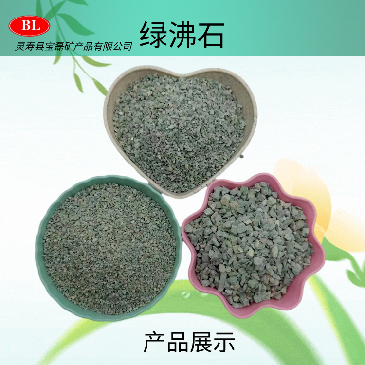 Green zeolite Succulent plant cultivation, water purification, landscaping, sewage treatment, etc