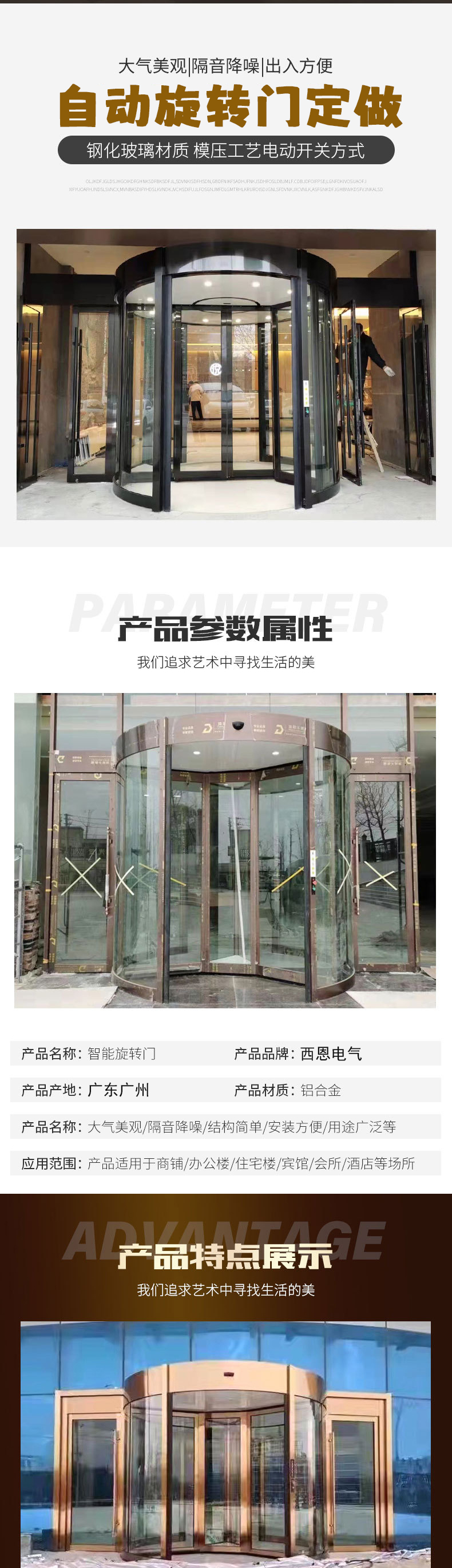 Guangzhou Sean Factory Customized Automatic Two wing Revolving door Hotel Mall Library Tempered Glass Stainless Steel Door