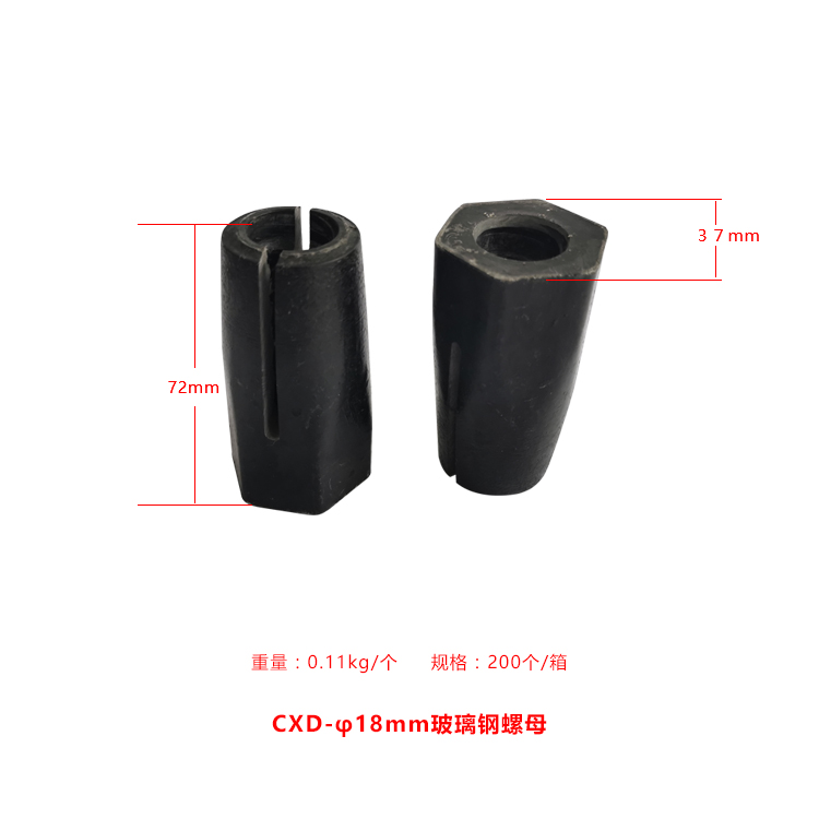 Chengxinda GFRP fiberglass anchor rod supporting 10T to 18T load-bearing capacity fiberglass tray nut