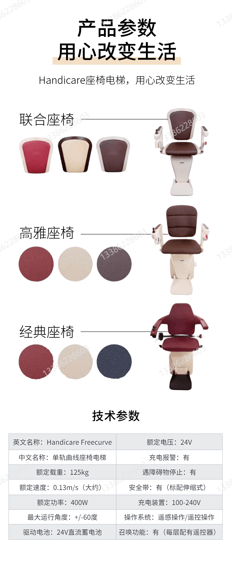 【 Large factory production 】 Seat elevator, staircase armrest, electric lift chair (safe and stable operation)