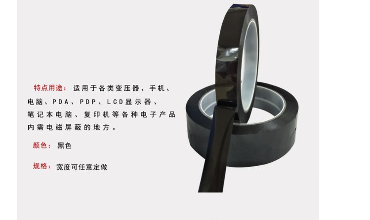 PET Black Mylar tape high temperature resistant pet polyester film motor wrapping flame retardant insulating Mylar tape