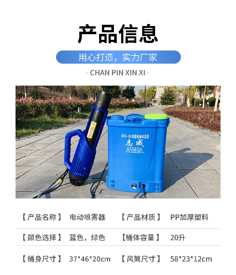 Backpack spray intelligent electric fan sprayer agricultural high-pressure disinfection sprayer