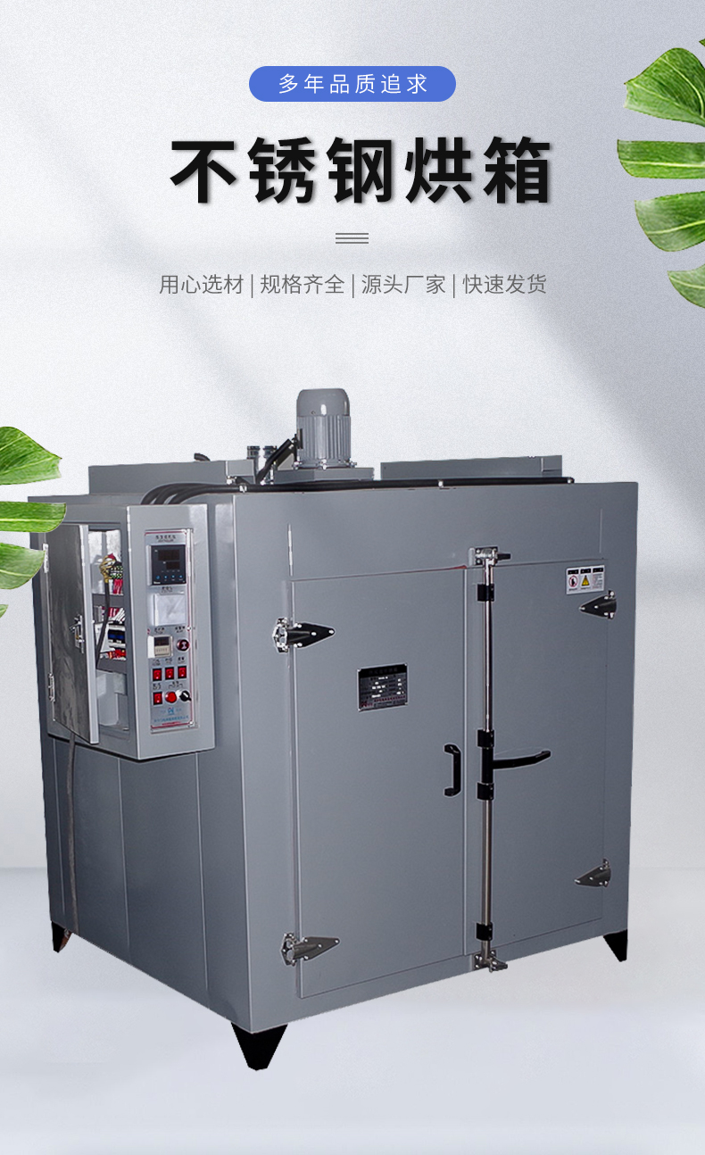 Hot air circulation oven, stainless steel high-temperature drying oven, electric heating oven, large industrial drying oven