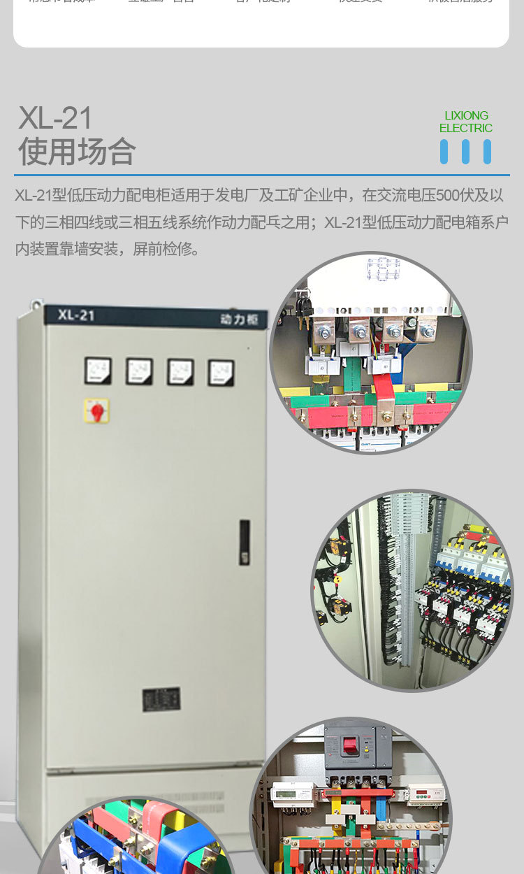 Low voltage complete distribution box XL-21 power cabinet, three-phase four wire meter switch box, GGD control cabinet assembly