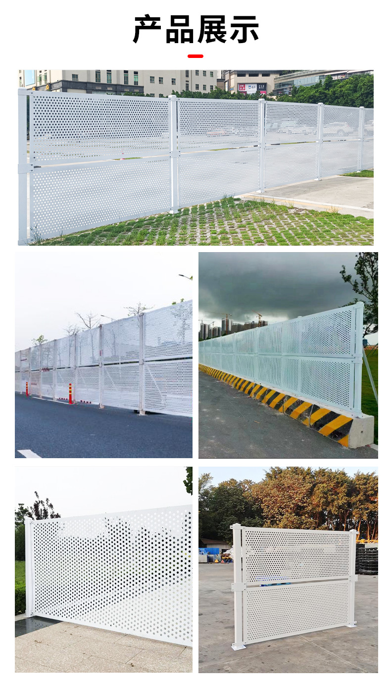 Galvanized sheet punching enclosure construction site windproof punching network municipal Roadworks construction white enclosure iron plate enclosure