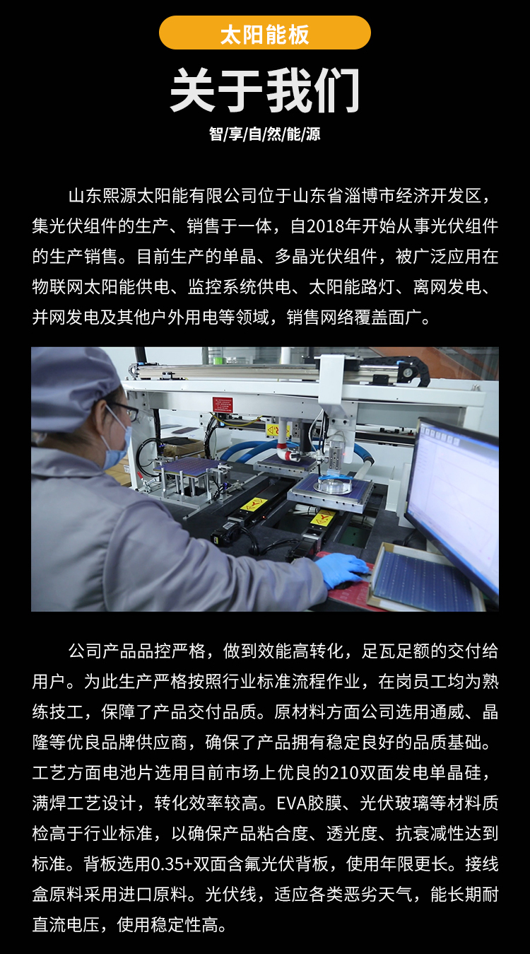 Geological hazard detection of 18V single crystal polycrystalline solar panels, power supply and charging panels with high power supply and optimization