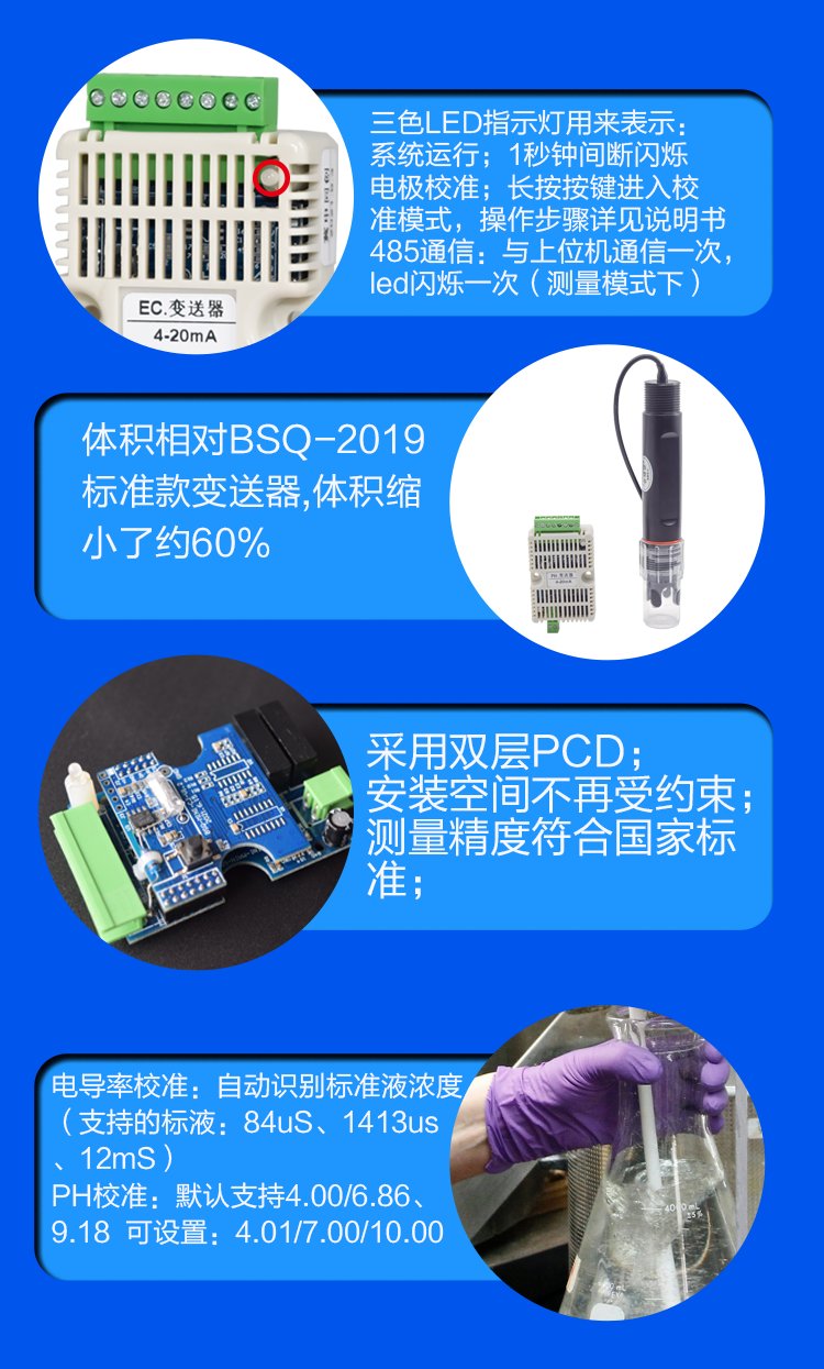 BSQ mini water quality transmitter conductivity resistivity EC sensor PH controller electrode