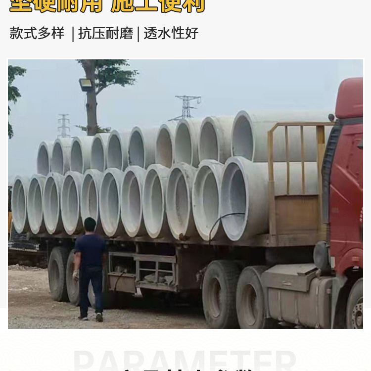 Manufacturer of prefabricated cement pipes, socket and spigot pipes, tongued and grooved pipes, and cement drainage pipes for secondary reinforced concrete pipes