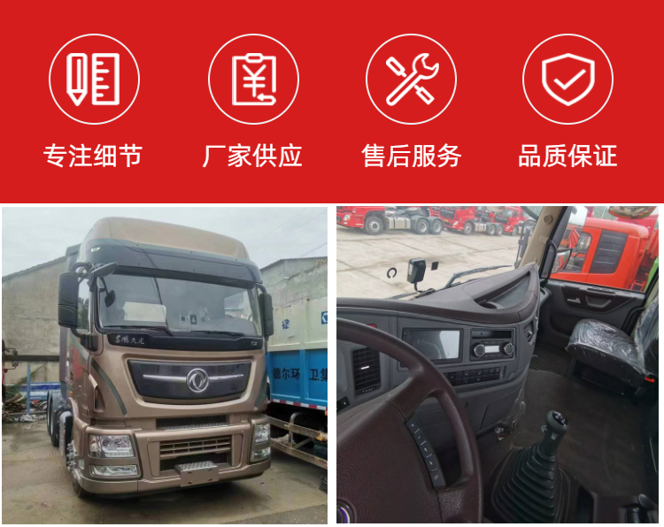 Dongfeng Tianlong Guo Six Flagship Tractor Cummins 560 horsepower Semi trailer Tractor ZF 16 speed Transmission