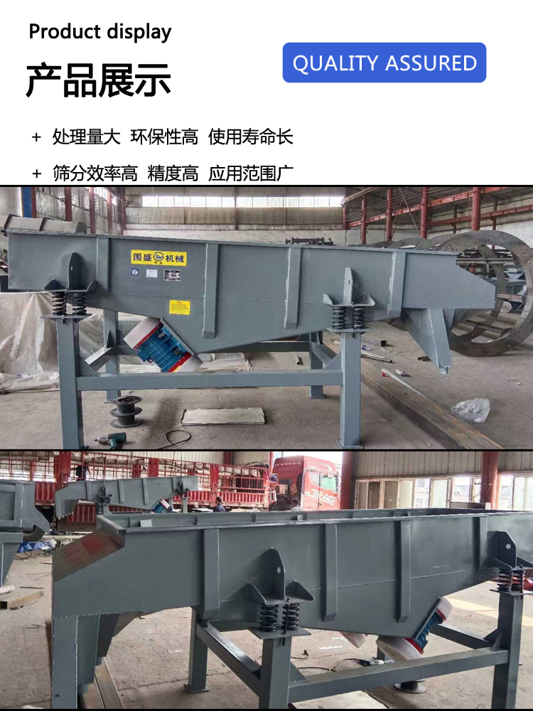 The manufacturer provides a square vibrating screening machine, a single-layer vibrating screening machine, and a carbon steel 1032 four layer linear vibrating screen